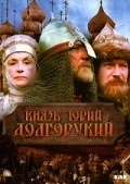 Movies Knyaz Yuriy Dolgorukiy poster