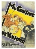 Movies Ma cousine de Varsovie poster