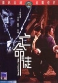 Movies Wang ming tu poster