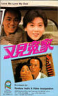 Movies Yau gin yuen ga poster