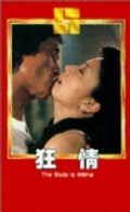 Movies Kuang qing poster