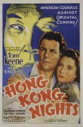 Movies Hong Kong Nights poster