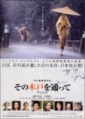 Movies Fusa poster