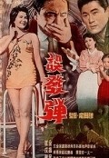 Movies Obaltan poster