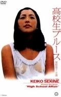 Movies Kawaii Akuma: Iimono ageru poster