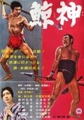 Movies Kujira gami poster