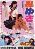 Movies Miyuki poster
