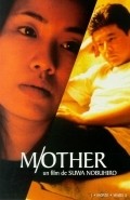 Movies M/Other poster