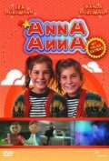 Movies Anna - annA poster