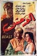 Movies El wahsh poster