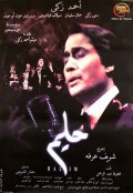 Movies Halim poster