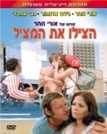 Movies Hatzilu Et HaMatzil poster