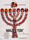 Movies Mazel Tov ou le mariage poster