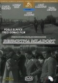 Movies Besmrtna mladost poster