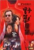 Movies Yau sau tung dong poster