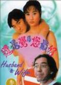 Movies Hai shi jue de ni zui hao poster