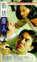 Movies Jie fang chai ren poster