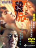 Movies Ti tian xing dao zhi sha xiong poster