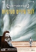 Movies Leneged Einayim Ma'araviyot poster