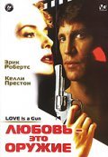 Movies Love Is a Gun poster