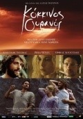 Movies Kokkinos ouranos poster