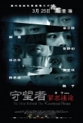 Movies Shou Wang Zhe poster