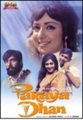 Movies Paraya Dhan poster