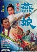 Movies Yan niang poster