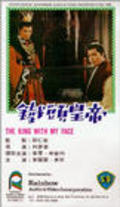 Movies Tie tou huang di poster