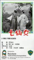 Movies Qi xian nu poster