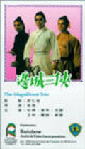 Movies Bian cheng san xia poster