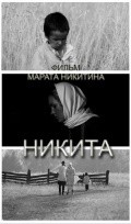 Movies Nikita poster
