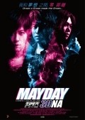 Movies Mayday 3DNA poster