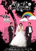 Movies My Ex-Wife's Wedding poster