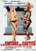 Movies La cintura di castita poster