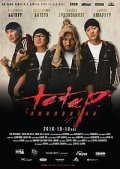 Movies Operatsiya «Tatar» poster