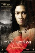Movies Keunbab prompiram poster