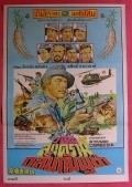 Movies Intrusion: Cambodia poster