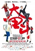 Movies Fen Dou poster