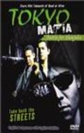Movies Tokyo Mafia: Battle for Shinjuku poster