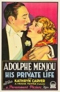 Movies His Private Life poster