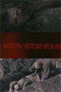 Movies Mater chelovecheskaya poster