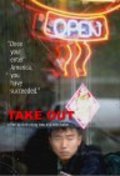 Movies Take Out poster