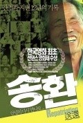 Movies Songhwan poster