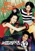 Movies Seopeuraijeu poster