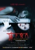 Movies Chuang Xia You Ren poster