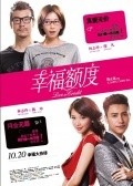 Movies Xing Fu E Du poster