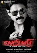 Movies Bodyguard poster
