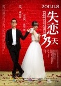 Movies Shi Lian 33 Tian poster