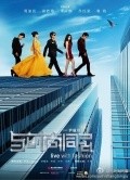 Movies Yu shi shang tong ju poster